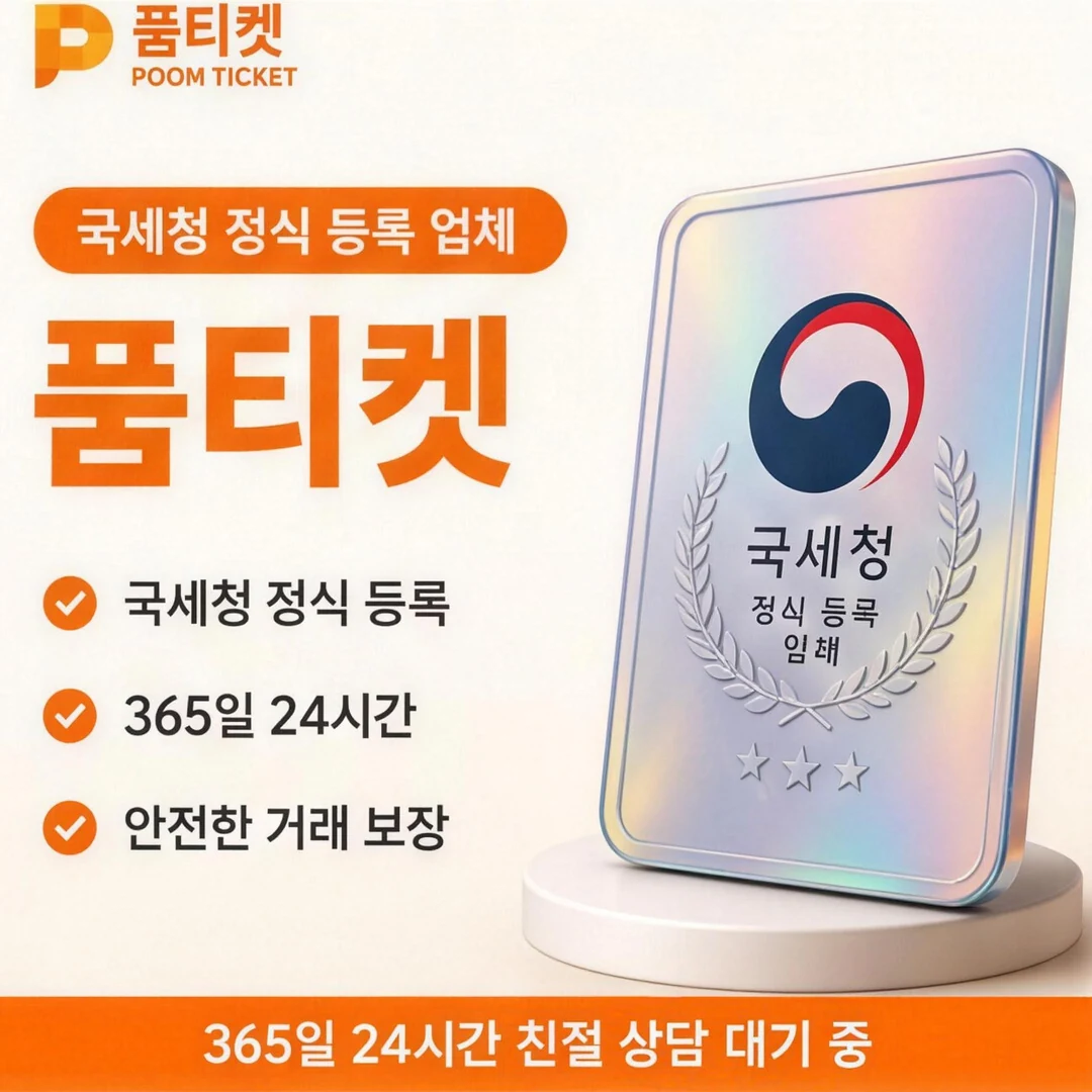 LG 컨텐츠이용료현금화 품티켓