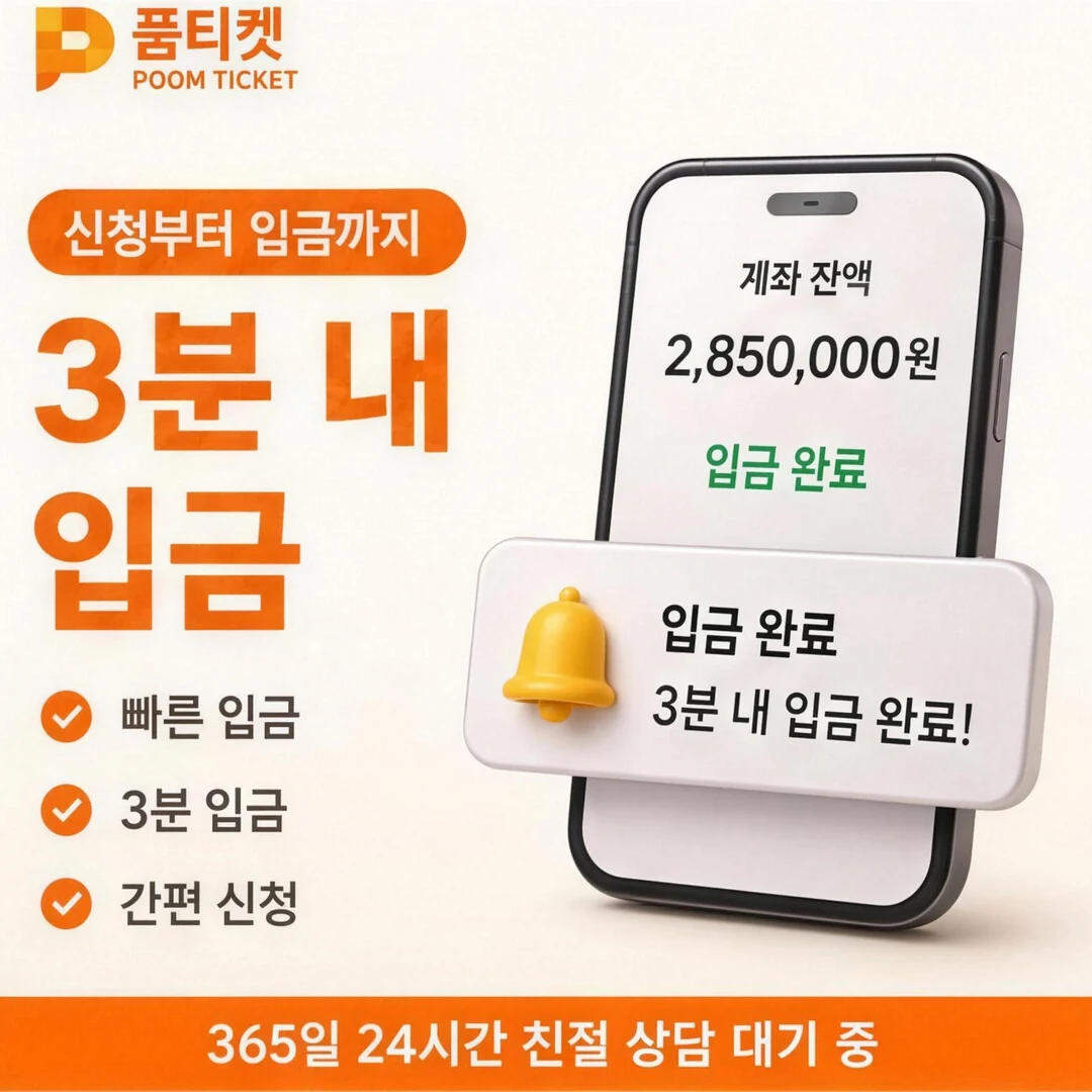 LG 컨텐츠이용료현금화 방법 품티켓