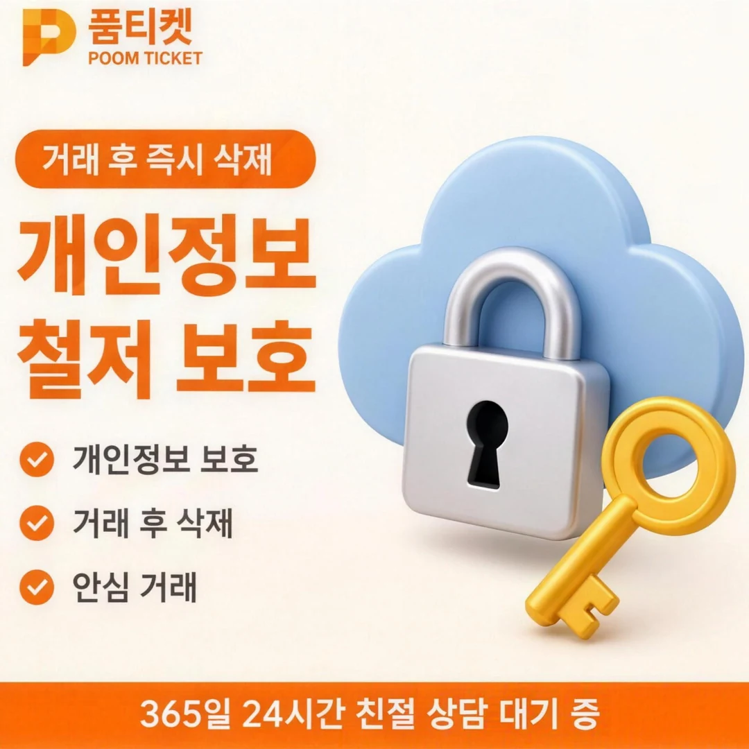 LG 컨텐츠이용료현금화 즉시 품티켓