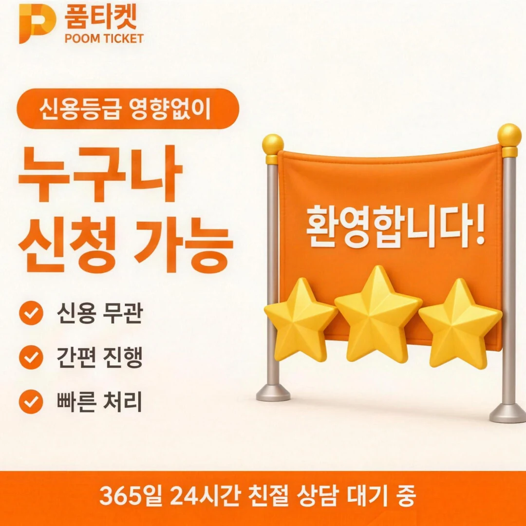 LG 컨텐츠이용료현금화 미납 품티켓