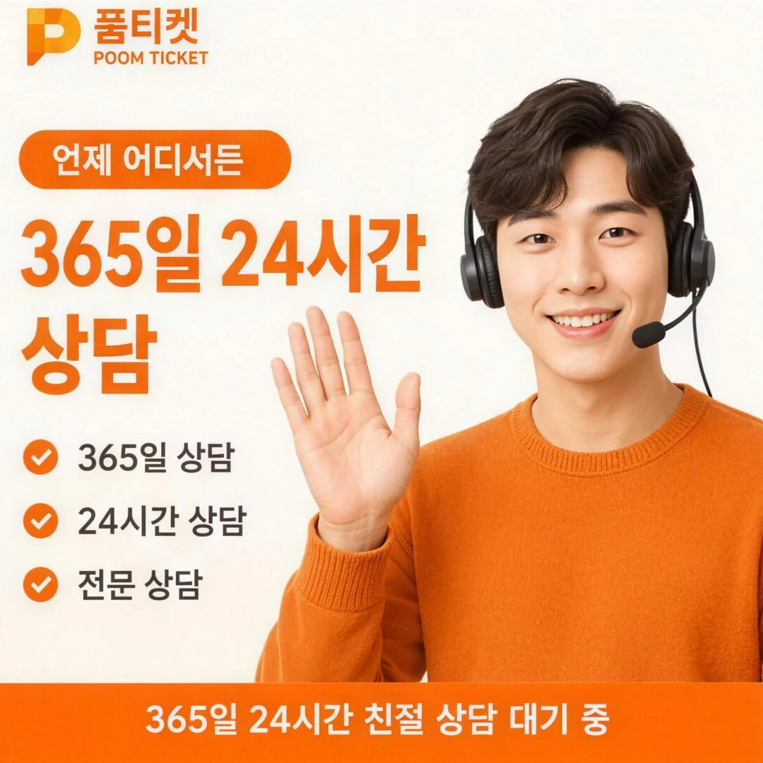 LG 컨텐츠이용료현금화 수수료 품티켓